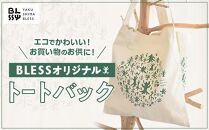 エコでかわいいトートバック【YAKUSHIMA&nbsp;BLESS】