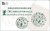 エコでかわいいトートバック【YAKUSHIMA&nbsp;BLESS】