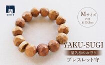 BRACE【屋久杉×水牛角｜手削り】Mサイズ