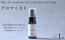 boe&nbsp;Air&nbsp;freshener&nbsp;for&nbsp;your&nbsp;skin&nbsp;care&nbsp;time&nbsp;20ml（アロマミスト）