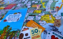 やくしまの旅&nbsp;ボードゲーム＜楽しく屋久島がわかるゲーム＞