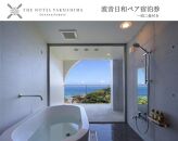 波音日和オーシャンビューステイプラン＜1泊夕朝食付・ペアチケット＞［THE&nbsp;HOTEL&nbsp;YAKUSHIMA&nbsp;OCEAN&nbsp;＆&nbsp;FOREST］