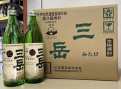 屋久島限定三岳900ml×12本セット