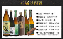 屋久島焼酎飲み比べ&nbsp;6種・6本セット＋不揃い屋久杉箸置き　１個