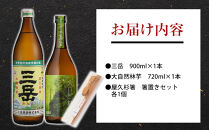 屋久島焼酎飲み比べ&nbsp;2種・2本セット＋屋久杉箸　箸置きセット（各１個）