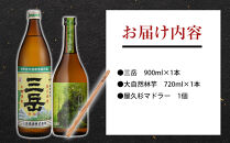 屋久島焼酎飲み比べ&nbsp;2種・2本セット＋屋久杉マドラー