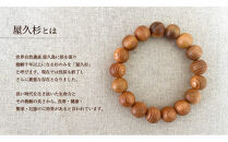 屋久杉12mm玉ブレスレット【18cm&nbsp;(M)】