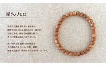 屋久杉6mm玉ブレスレット【20cm&nbsp;(L)】