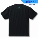 屋久島ウィルソンハートTシャツ&nbsp;(速乾生地タイプ)&nbsp;黒地-緑インク：Mサイズ