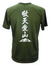 やくＴ（屋久島Ｔシャツ）・敬天愛山＜オリーブ／サイズLL＞