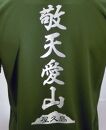 やくＴ（屋久島Ｔシャツ）・敬天愛山＜オリーブ／サイズLL＞