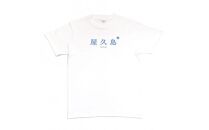 【Mサイズ】屋久島コットンTシャツyakushima白