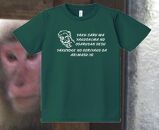 やくさるTシャツDRY　LLサイズ&nbsp;【緑】