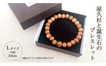 屋久杉×10月誕生石ブレスレット【20cm&nbsp;(L)】