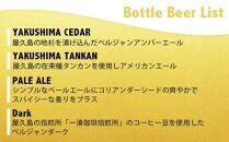 【定期便3ヶ月】屋久島・地ビール&nbsp;Catch&nbsp;the&nbsp;Beerおまかせビール3種6本セット