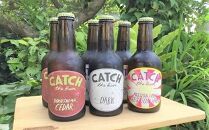 【定期便3ヶ月】屋久島・地ビール&nbsp;Catch&nbsp;the&nbsp;Beerおまかせビール3種6本セット