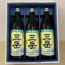 【定期便　全１２回】屋久島の銘酒『三岳』を毎月お届け！900ml×3本×12カ月