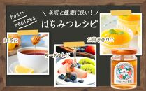 【定期便&nbsp;全3回】屋久島産&nbsp;はちみつ&nbsp;百花　120g×1個＜久保養蜂園&nbsp;屋久島ファーム＞