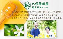 【定期便&nbsp;全3回】屋久島産&nbsp;はちみつ&nbsp;百花　120g×1個＜久保養蜂園&nbsp;屋久島ファーム＞