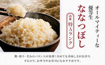 ◆ふるさとチョイス限定◆令和8年産&nbsp;ななつぼし&nbsp;玄米&nbsp;5kg×1袋_05848