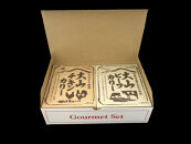 大山カリーセット（ビーフカリー中辛3個、チキンカリー中辛3個）