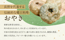 おやき&nbsp;お店で手づくりの味&nbsp;11個セット（11種類×各1個）&nbsp;詰め合わせ&nbsp;冷凍食品&nbsp;冷凍&nbsp;おやつ&nbsp;惣菜&nbsp;おかず&nbsp;|&nbsp;&nbsp;おやき&nbsp;惣菜&nbsp;辛大根&nbsp;切り干し大根&nbsp;あんかぼ&nbsp;野菜ミックス&nbsp;野沢菜&nbsp;丸なす&nbsp;きざみなす&nbsp;あん入りさつまいも&nbsp;かぼちゃ&nbsp;ポテト&nbsp;にら入り&nbsp;人気&nbsp;おすすめ&nbsp;&nbsp;&nbsp;送料無料&nbsp;&nbsp;長野県&nbsp;長野市&nbsp;信州&nbsp;信濃&nbsp;&nbsp;ふるさと納税
