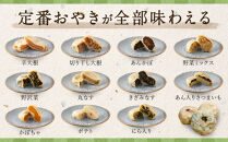 【定期便3回】定番おやき33個セット（11種類×各3個）《冷凍》&nbsp;加工食品&nbsp;|&nbsp;&nbsp;おやき&nbsp;詰め合わせ&nbsp;冷凍食品&nbsp;辛大根&nbsp;切り干し大根&nbsp;あんかぼ&nbsp;野菜ミックス&nbsp;野沢菜&nbsp;丸なす&nbsp;きざみなす&nbsp;あん入りさつまいも&nbsp;かぼちゃ&nbsp;ポテト&nbsp;にら入り&nbsp;人気&nbsp;おすすめ&nbsp;グルメ&nbsp;&nbsp;送料無料&nbsp;&nbsp;長野県&nbsp;長野市&nbsp;信州&nbsp;信濃&nbsp;ふるさと納税