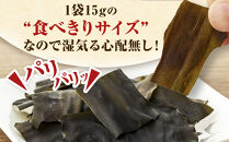 【ぱりぱりノンフライ】ひだか昆布しょう油チップス10袋