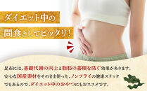 【ぱりぱりノンフライ】ひだか昆布しょう油チップス10袋