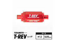 T-REV　レッド　φ12　0.05
