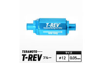 T-REV　ブルー　φ12　0.05