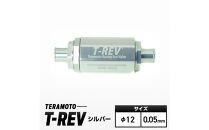 T-REV　シルバー　φ12　0.05