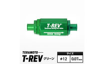 T-REV　グリーン　φ12　0.07