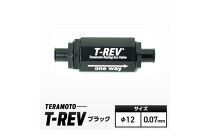 T-REV　ブラック　φ12　0.07