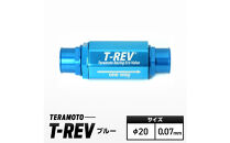 T-REV　ブルー　φ20　0.07