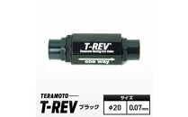 T-REV　ブラック　φ20　0.07