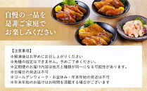 ＜水産加工大賞受賞！＞づけ丼・昆布じめ丼の素セット(づけ丼×3本・昆布じめ丼×1本・計4本×3回お届け）【鳥取県&nbsp;境港市】