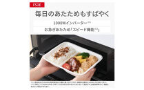 パナソニック&nbsp;オーブンレンジ&nbsp;NE-FS2E-W&nbsp;容量15L&nbsp;ホワイト