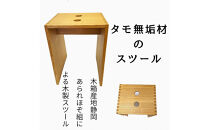 あられほぞ組でつくる木製スツール（タモ無垢材）