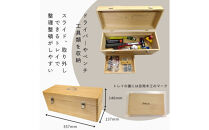 あられほぞ組でつくる木製道具箱（セン材）
