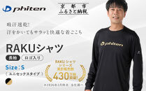 【ファイテン】RAKUシャツ長袖(ロゴ入り)ブラック/ゴールド＜Sサイズ＞｜京都&nbsp;人気ブランド&nbsp;シャツ［&nbsp;京都&nbsp;phiten&nbsp;吸汗速乾&nbsp;形状安定&nbsp;&nbsp;定番&nbsp;人気&nbsp;おすすめ&nbsp;ボディケア&nbsp;健康&nbsp;スポーツ&nbsp;ブランド&nbsp;トップス&nbsp;ロゴ&nbsp;ロゴT&nbsp;ロンT&nbsp;お取り寄せ&nbsp;通販&nbsp;送料無料&nbsp;ふるさと納税&nbsp;］