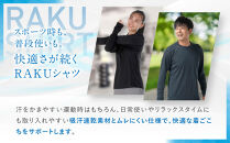 【ファイテン】RAKUシャツ長袖(無地)ブラック＜3XOサイズ＞｜京都&nbsp;人気ブランド&nbsp;シャツ［&nbsp;京都&nbsp;phiten&nbsp;吸汗速乾&nbsp;形状安定&nbsp;&nbsp;定番&nbsp;人気&nbsp;おすすめ&nbsp;シンプル&nbsp;ボディケア&nbsp;健康&nbsp;スポーツ&nbsp;ブランド&nbsp;トップス&nbsp;ロンT&nbsp;無地&nbsp;お取り寄せ&nbsp;通販&nbsp;送料無料&nbsp;ふるさと納税&nbsp;］