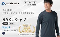 【ファイテン】RAKUシャツ長袖(無地)ネイビー＜Sサイズ＞｜京都&nbsp;人気ブランド&nbsp;シャツ［&nbsp;京都&nbsp;phiten&nbsp;吸汗速乾&nbsp;形状安定&nbsp;&nbsp;定番&nbsp;人気&nbsp;おすすめ&nbsp;シンプル&nbsp;ボディケア&nbsp;健康&nbsp;スポーツ&nbsp;ブランド&nbsp;トップス&nbsp;ロンT&nbsp;無地&nbsp;お取り寄せ&nbsp;通販&nbsp;送料無料&nbsp;ふるさと納税&nbsp;］