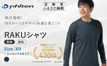 【ファイテン】RAKUシャツ長袖(無地)ネイビー＜XOサイズ＞｜京都&nbsp;人気ブランド&nbsp;シャツ［&nbsp;京都&nbsp;phiten&nbsp;吸汗速乾&nbsp;形状安定&nbsp;&nbsp;定番&nbsp;人気&nbsp;おすすめ&nbsp;シンプル&nbsp;ボディケア&nbsp;健康&nbsp;スポーツ&nbsp;ブランド&nbsp;トップス&nbsp;ロンT&nbsp;無地&nbsp;お取り寄せ&nbsp;通販&nbsp;送料無料&nbsp;ふるさと納税&nbsp;］