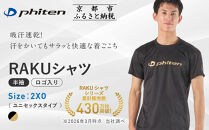 【ファイテン】RAKUシャツ半袖(ロゴ入り)ブラック/ゴールド＜2XOサイズ＞｜京都&nbsp;人気ブランド&nbsp;シャツ［&nbsp;京都&nbsp;phiten&nbsp;吸汗速乾&nbsp;形状安定&nbsp;定番&nbsp;人気&nbsp;おすすめ&nbsp;Tシャツ&nbsp;ボディケア&nbsp;健康&nbsp;スポーツ&nbsp;ブランド&nbsp;トップス&nbsp;ロゴ&nbsp;ロゴT&nbsp;お取り寄せ&nbsp;通販&nbsp;送料無料&nbsp;ふるさと納税&nbsp;］