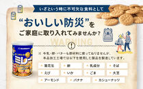（アミノエース）保存用　ミレービスケット　100g　６缶
