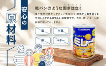 （アミノエース）保存用　ミレービスケット　190g　３缶
