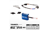 EZ+plus-H03　スーパーカブ110　【JA44】/クロスカブCC110【JA45】