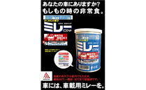 （アミノエース）保存用　ミレービスケット　車載用　100g　３缶　