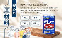 （アミノエース）保存用　ミレービスケット　車載用　100g　６缶